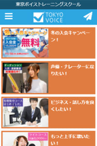 声に関するレッスンが特徴の東京ボイストレーニングスクール 18年度 渋谷 新宿 池袋でボイトレ 評判 のおすすめボーカルレッスン ボーカルスクール